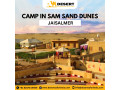 top-luxury-desert-tents-in-jaisalmer-ac-tents-in-jaisalmer-small-0